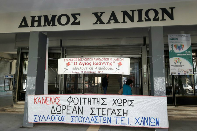 Στο Δημαρχείο Χανίων οι φοιτητές – Ζήτησαν άμεση λύση για τη στέγαση