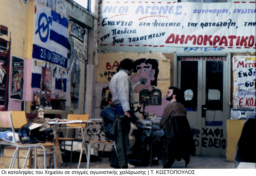 Η εξέγερση του «παχέος εντέρου»