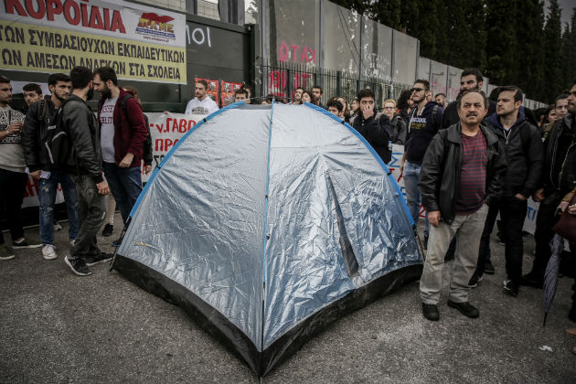 Δεύτερη μέρα διαδηλώσεων στο υπουργείο Παιδείας