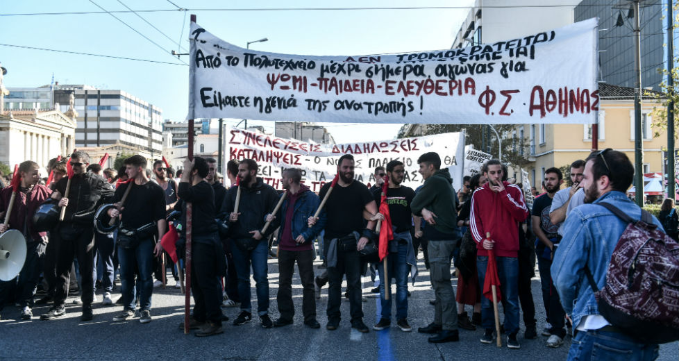 Μαζική φοιτητική πορεία κατά της αστυνομικής καταστολής