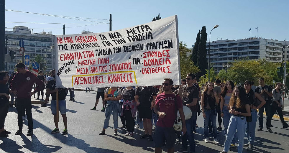 Στους φοιτητές τα «ρίχνει» η ΓΑΔΑ για τα επεισόδια με τραυματία