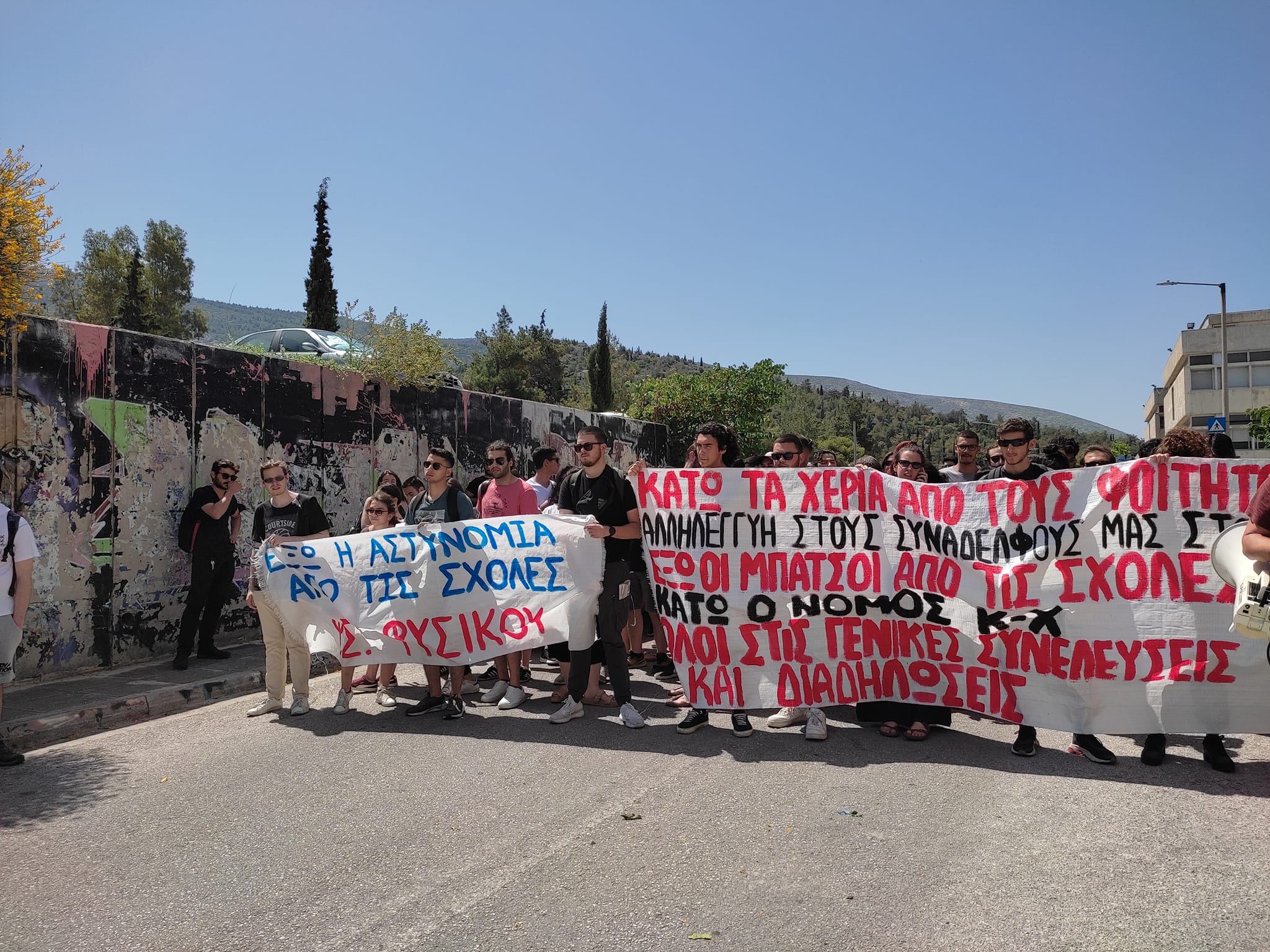 Αστυνομοκρατίας συνέχεια στο ΑΠΘ με «Αύρα» έξω από τη Σχολή Θετικών Επιστημών