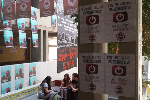 «Γαλάζιο» φοιτητικό… σχίσμα