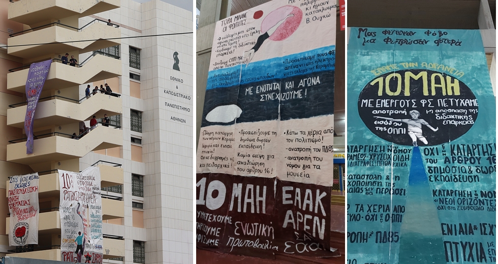Φοιτητικές εκλογές στη «σκιά» της εθνικής κάλπης