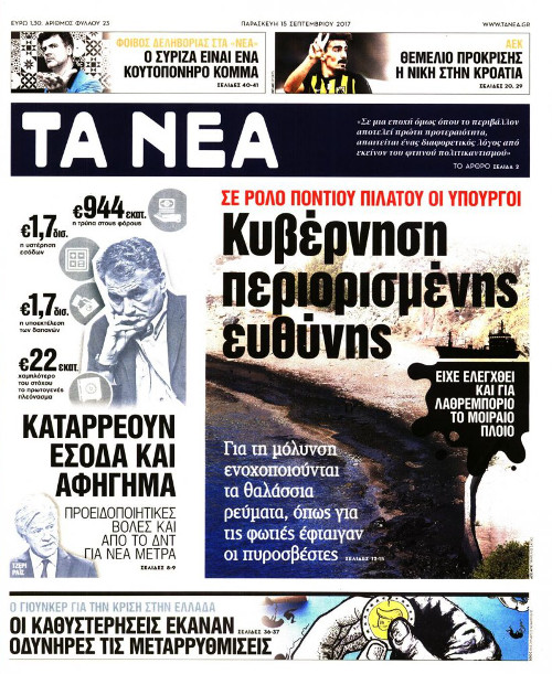 «Δεν θέλω να είμαι παράγων, θέλω να είμαι καλλιτέχνης»