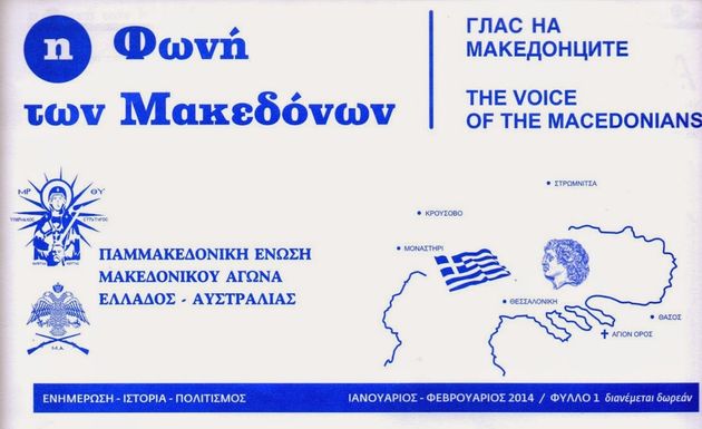 Το πεζοδρόμιο του ελληνικού αλυτρωτισμού