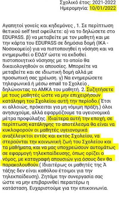 Η σκέψη και μόνο της κατάληψης βλάπτει σοβαρά την υγεία;
