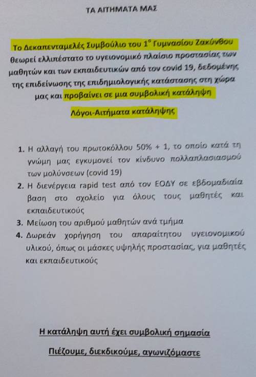 Η σκέψη και μόνο της κατάληψης βλάπτει σοβαρά την υγεία;