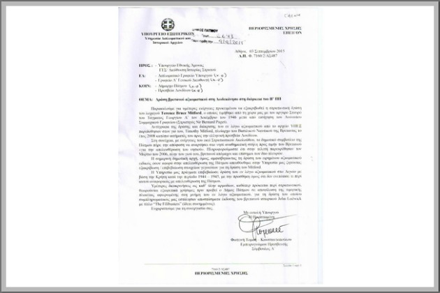 Ξαναγράφοντας την Iστορία κατά βούληση