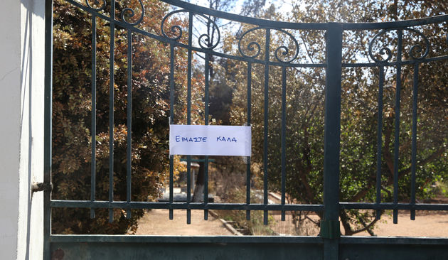 «Εν ολίγοις τι μας είπαν; Οτι φταίμε εμείς που καήκαμε»