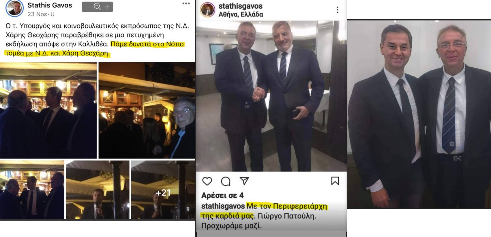 Εταιρεία φύλαξης «Ναυαγίου»: σκανδάλου εγκώμιον