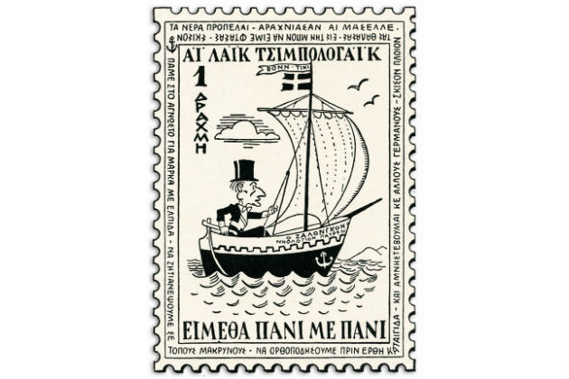 Λείπει ο Μάρτης;