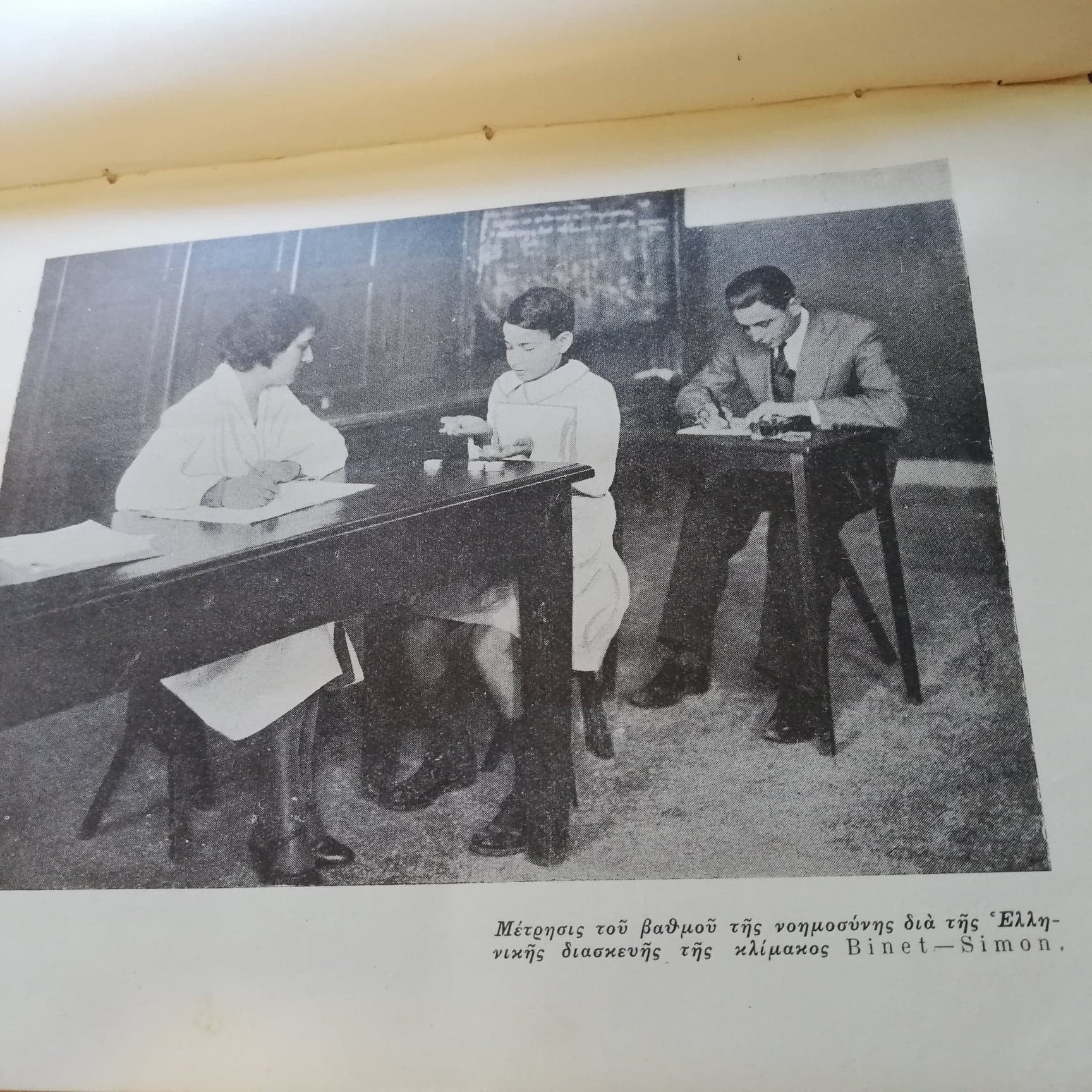 Η αριστεία ως όρος έχει μια συγκεκριμένη ιστορία στις νεωτερικές κοινωνίες