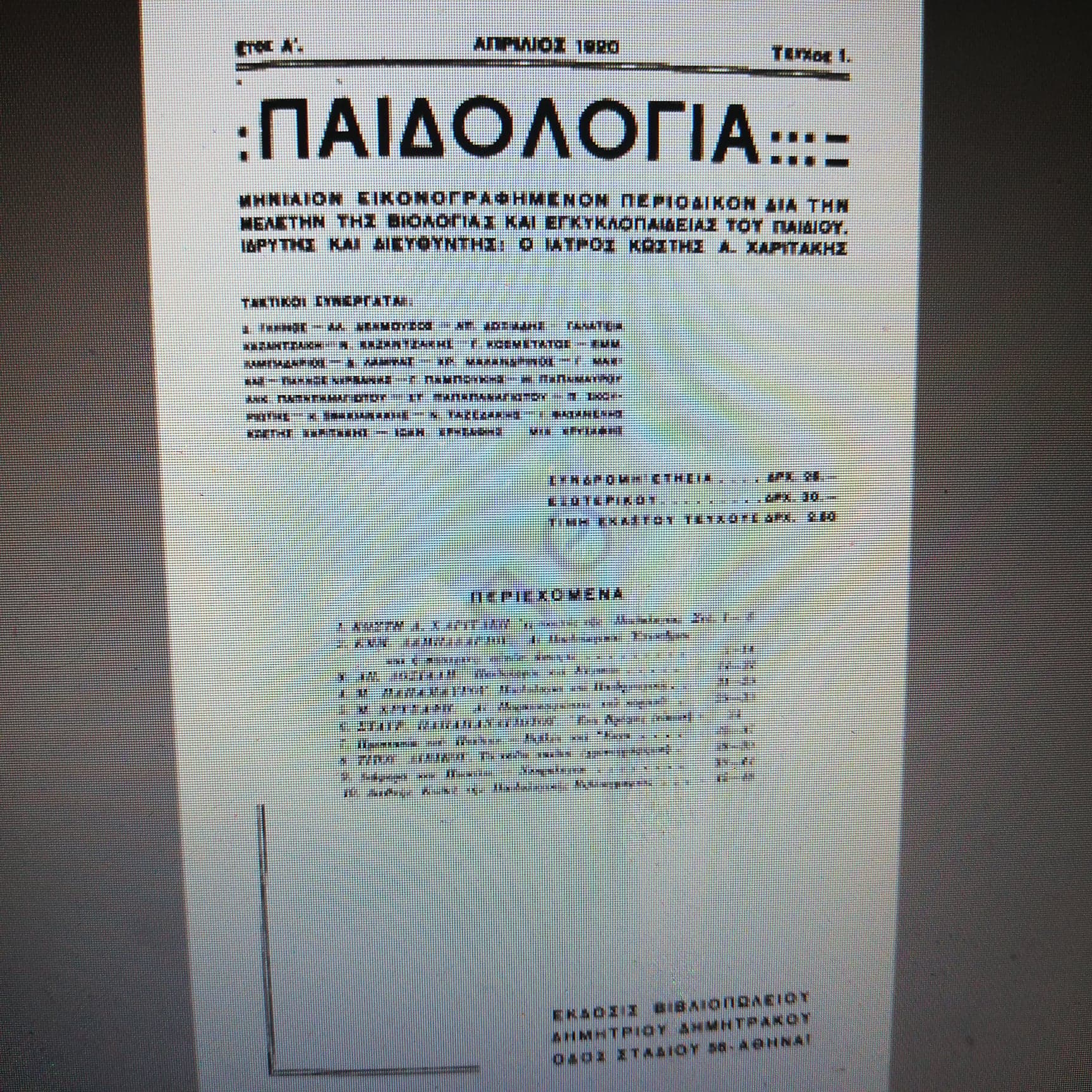 Η αριστεία ως όρος έχει μια συγκεκριμένη ιστορία στις νεωτερικές κοινωνίες