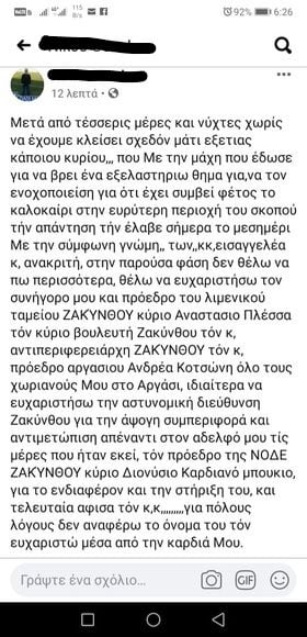 Των… αρίστων τα φουσάτα περάσαν