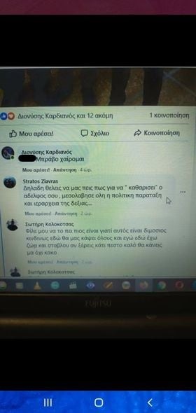 Των… αρίστων τα φουσάτα περάσαν