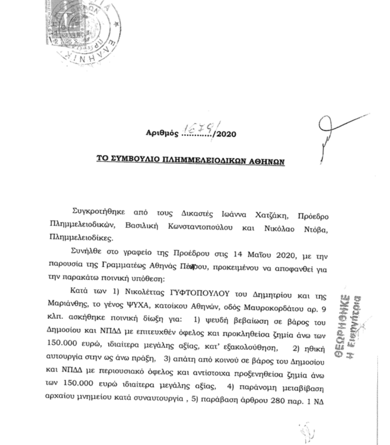 Σκάνδαλο «Ναυαγίου»: Από πολύφερνη νύφη, βαρίδι η Pimana S.A. για τους Καταριανούς