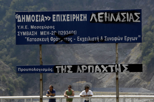 Από την εκτροπή έως την… παρεκτροπή
