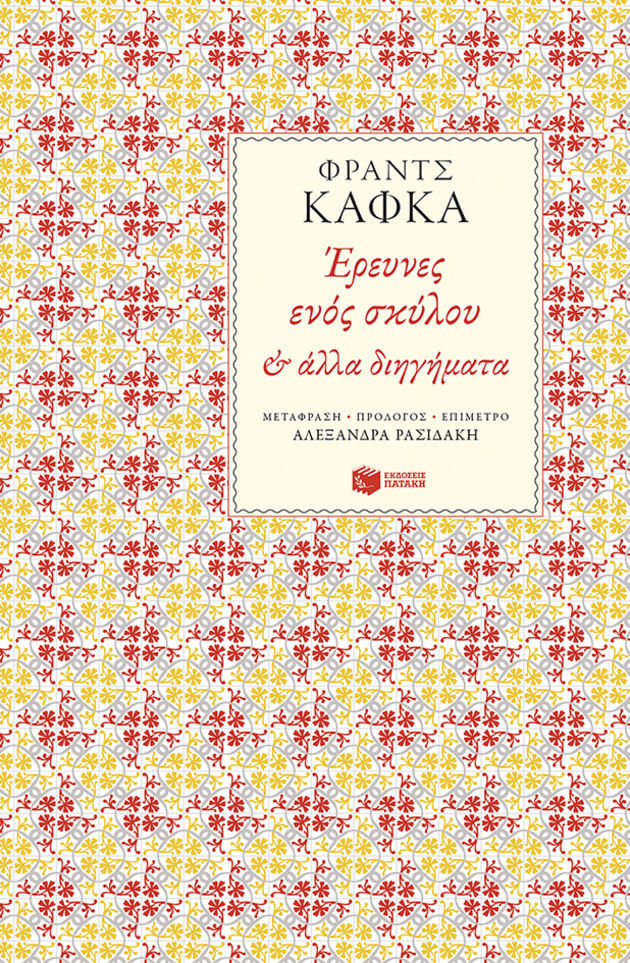 Στην επικράτεια του ζόφου