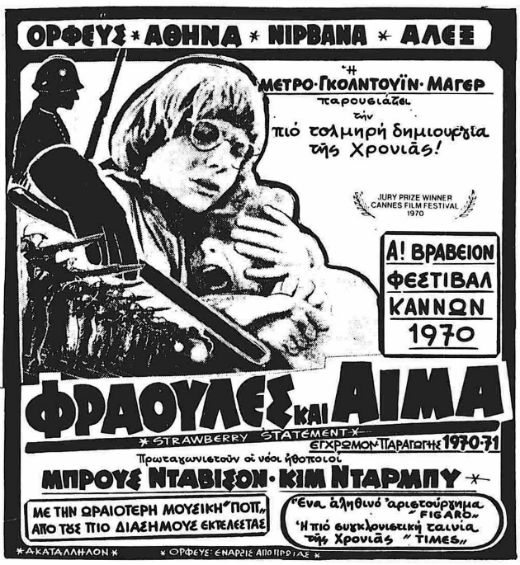 Ο άλλος Νοέμβρης