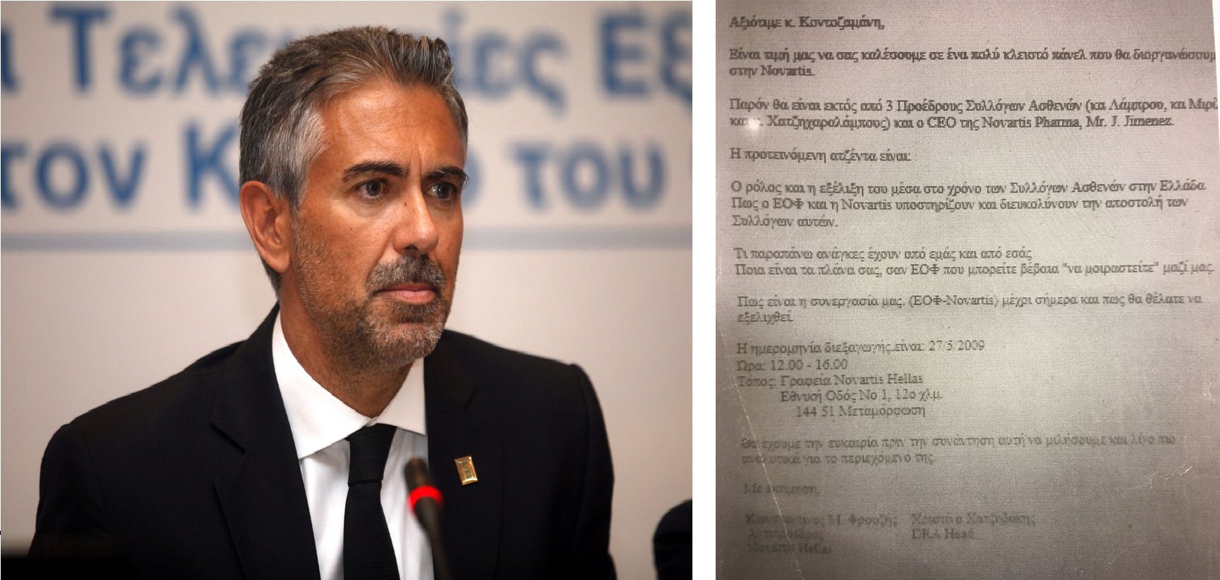 Πειστήρια για τα ταξίδια και τα «μπατζεταρίσματα» Μανιαδάκη