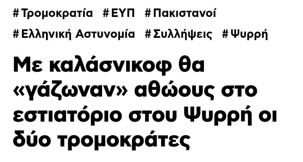 Μας ζήλεψε και το Netflix