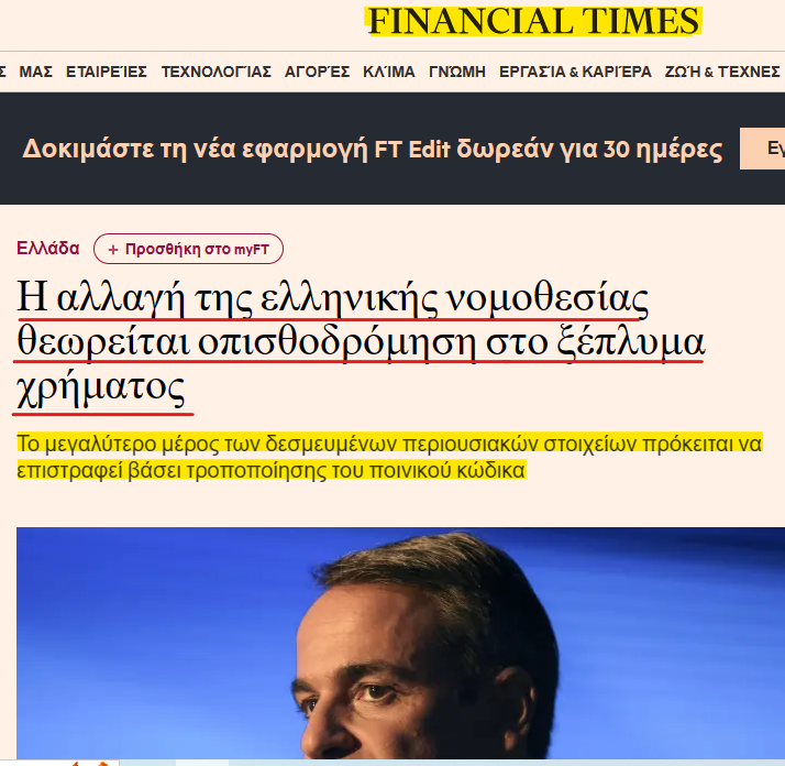 Το ένα χέρι νίβει τ’ άλλο και τα δυο το … Predator!