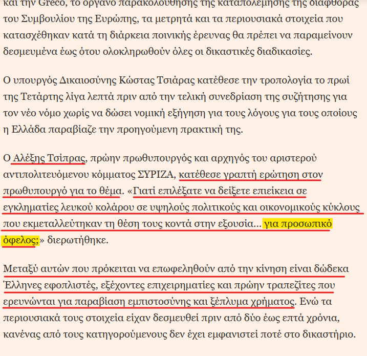 Το ένα χέρι νίβει τ’ άλλο και τα δυο το … Predator!
