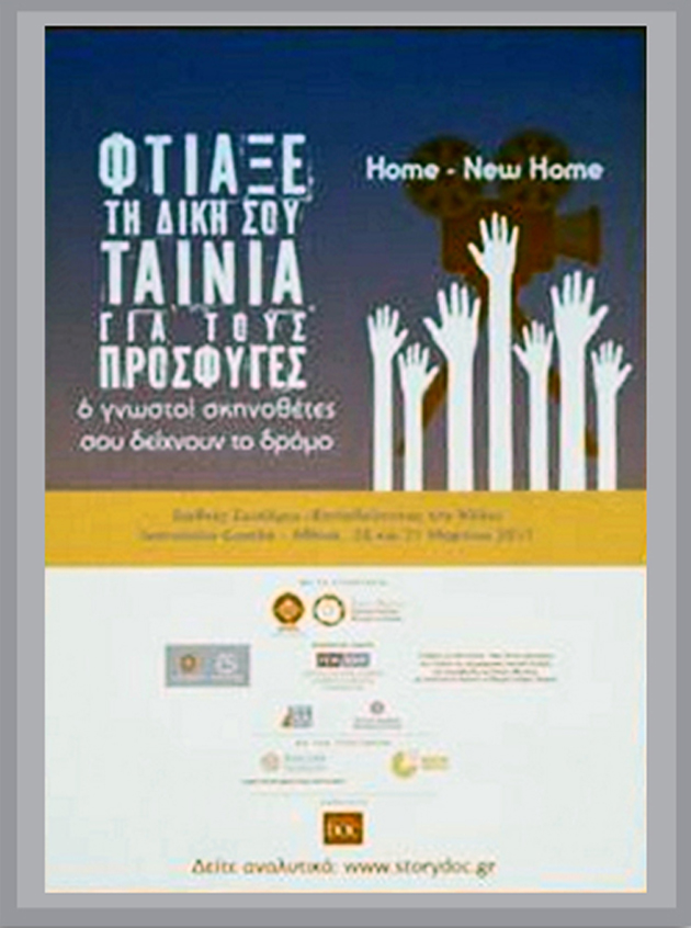 Το προσφυγικό σε 10 ντοκιμαντέρ