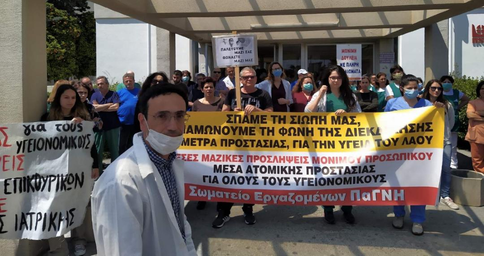 Καταγγέλλουν την παρουσία αστυνομίας στην κινητοποίηση στο ΠΑΓΝΗ