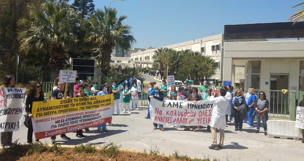 Καταγγέλλουν την παρουσία αστυνομίας στην κινητοποίηση στο ΠΑΓΝΗ
