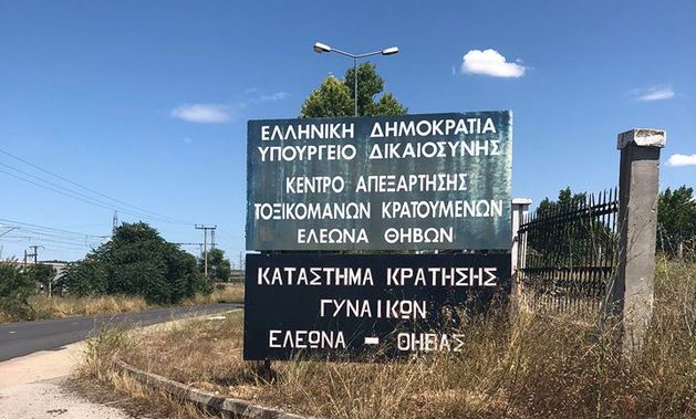 «Κανένα παιδί μέσα σε κελί»