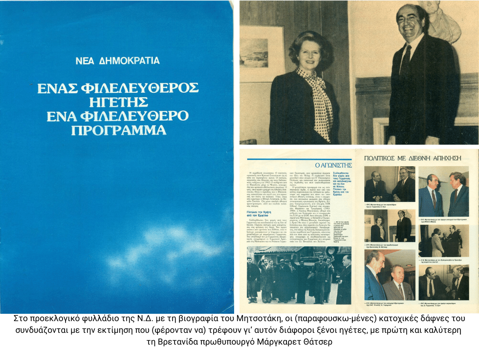 Τι έκανες στον πόλεμο αρχηγέ;