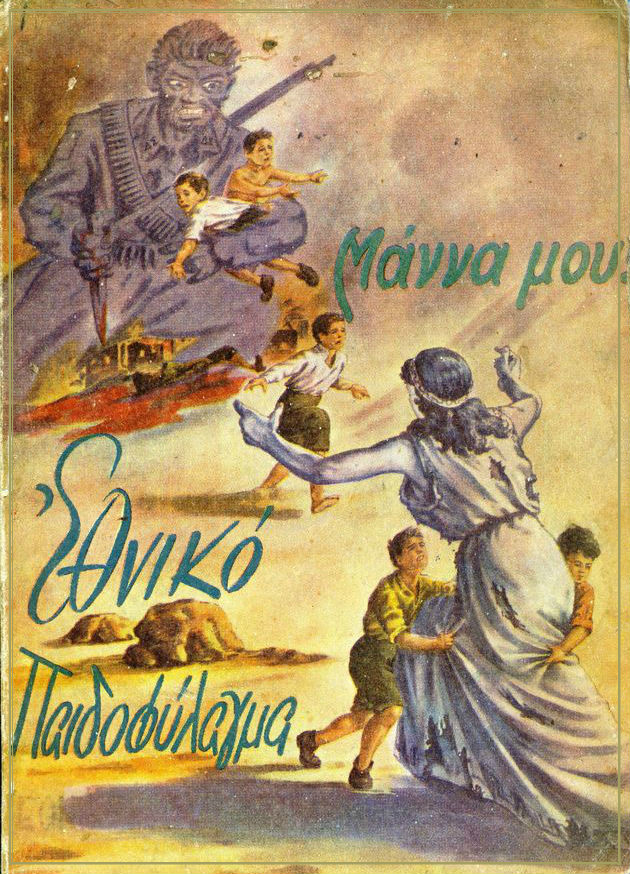 Η κληρονομιά της Φρειδερίκης
