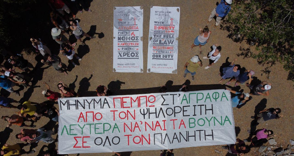 ΦΥΣΗτΗΡες: Πεζοπορία στον Κρουσώνα κατά του αντι-περιβαλλοντικoύ νόμου