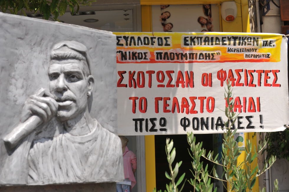 Τι ξέχασε η εισαγγελέας για τη δολοφονία του Παύλου Φύσσα