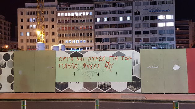 Αγέρα Φύσσα και… σηκωθήκαμε