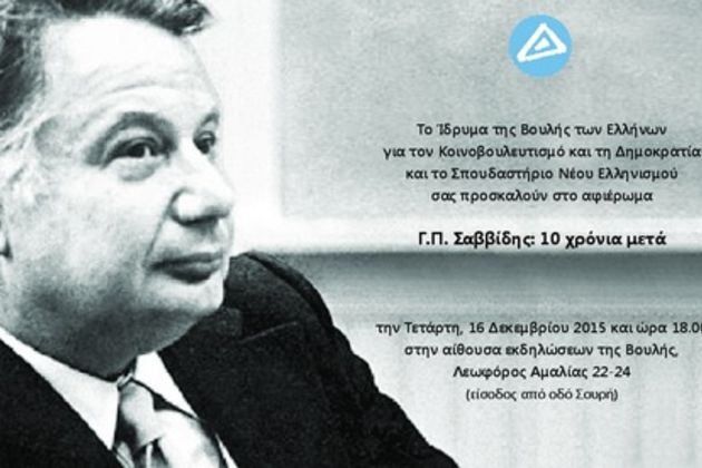 Η πολιτιστική ατζέντα της ημέρας – 16.12.2015