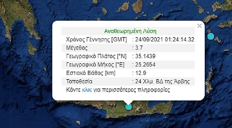 Ηράκλειο: Σεισμός τα ξημερώματα με επίκεντρο το Αρκαλοχώρι