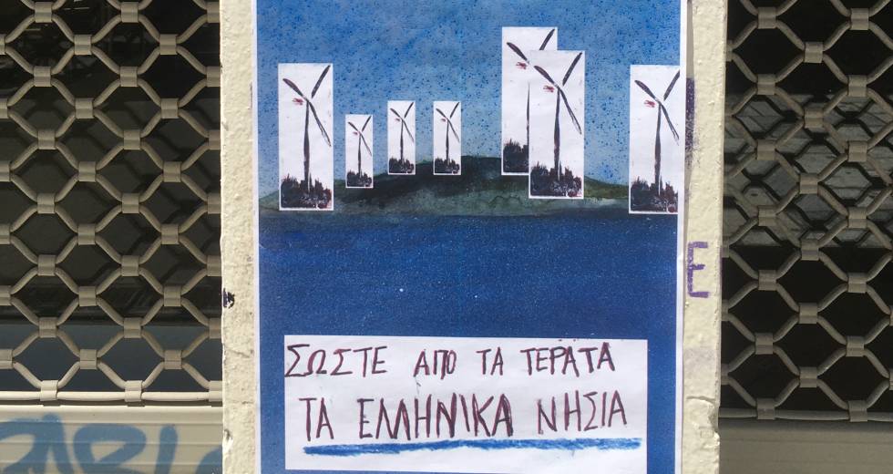 Κλιμακώνεται η εικαστική διαμαρτυρία «Πριν να είναι πολύ αργά»