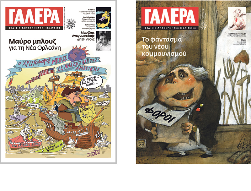 Περίληψη ονείρου για τυπογραφείο
