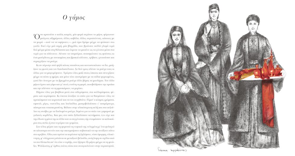 «Σαν παλιά φωτογραφία αγαπημένων προσώπων»
