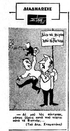 Ο «τεντιμποϊσμός» της αλληλεγγύης