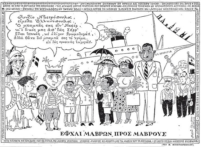Οι εκλογές βίας και νοθείας του 1961 και η δολοφονία του Στ. Βελδεμίρη
