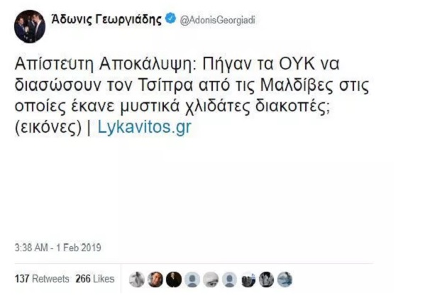 Οργισμένη απάντηση του Μαξίμου στην ανάρτηση Γεωργιάδη