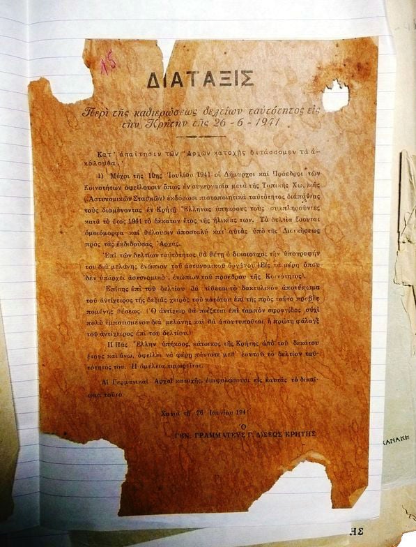 Δελτία ταυτότητας με ιστορία