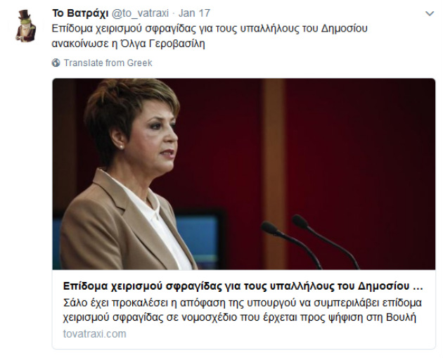 Έντονη κυβερνητική αντίδραση για το… επίδομα σφραγίδας
