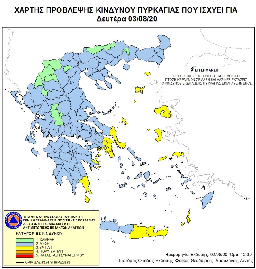 Φωτιά στην Αργολίδα