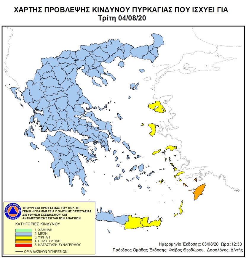Φωτιά στην Πέρδικα της Αίγινας