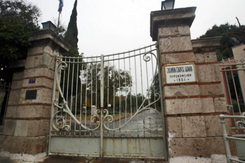 Γηροκομείο Αθηνών